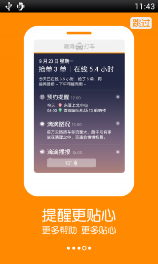 滴滴车主司机端2026安卓直装版