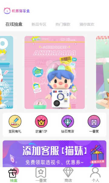 机器猫盲盒(1)