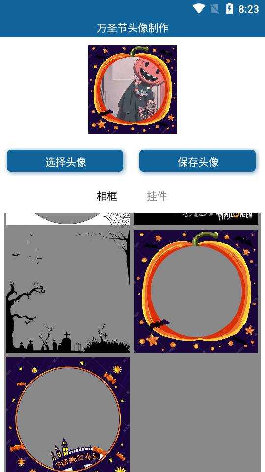 万圣节头像制作(2)