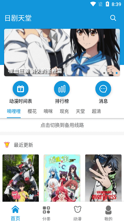 日剧天堂去广告版(4)