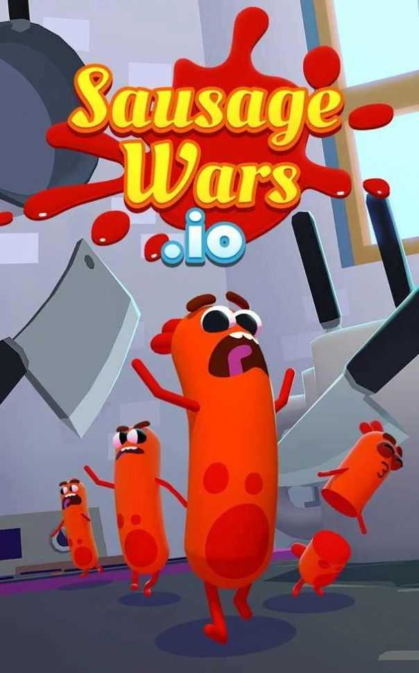热狗大作战(SausageWars)通用版