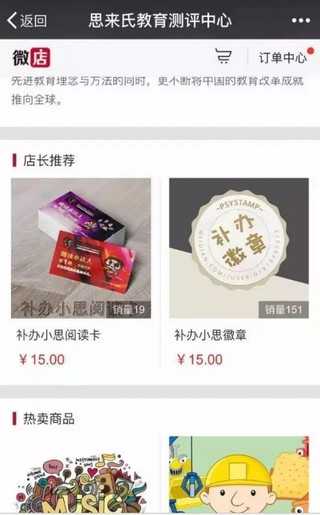 小思徽章官方版