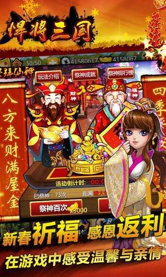 悍将三国游戏纯净最新版2