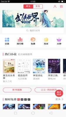 欢乐阅读图1