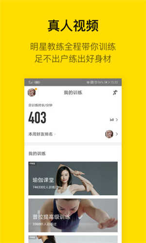 即刻运动修改版