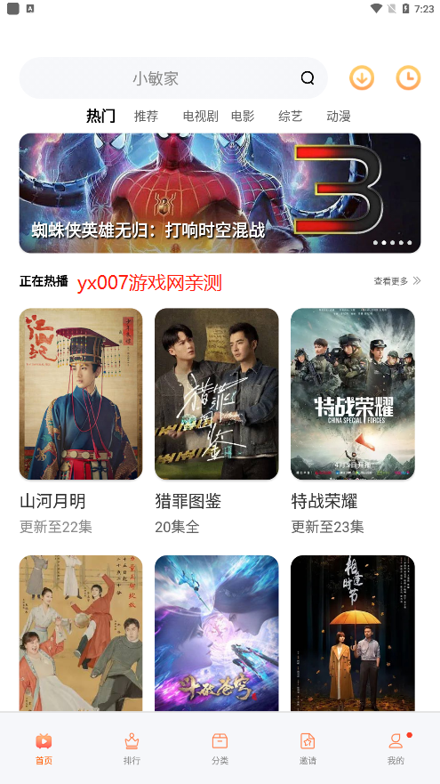 青橙记录图3