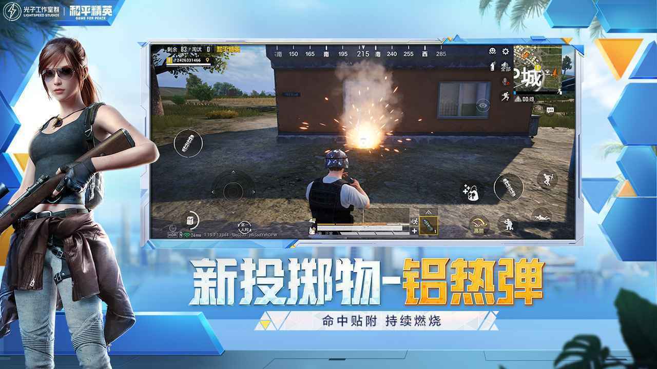 吃鸡120帧画质助手(画质星)安卓免费版