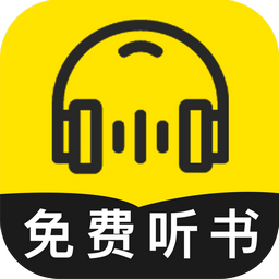 听书神器免费版 V4.00.01