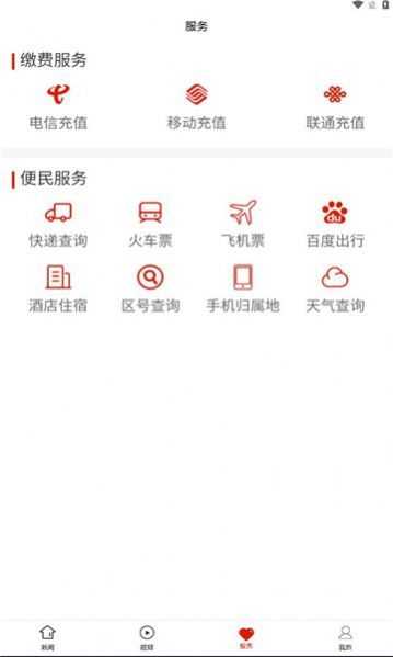 开阳融媒最新版