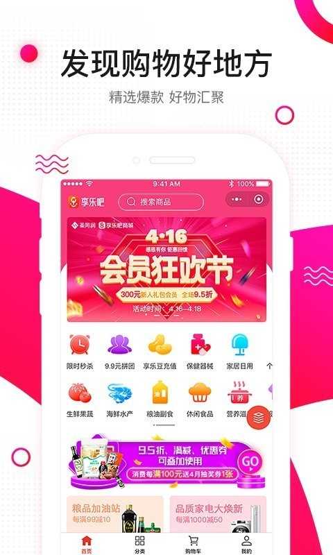 享乐吧(3)