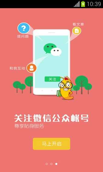 书旗免费小说app(3)