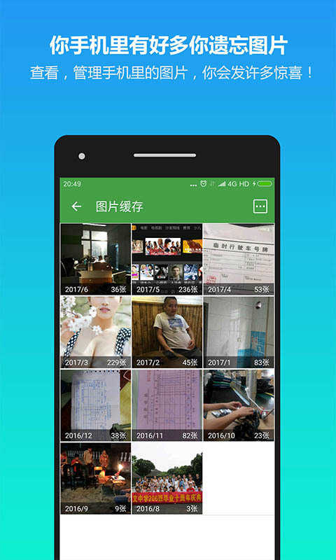 清理助手原版
