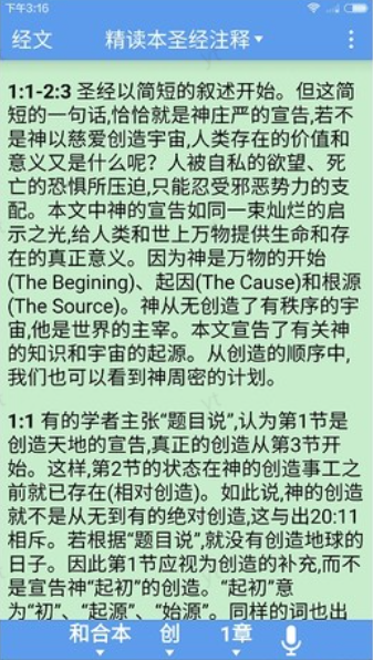 圣经正版