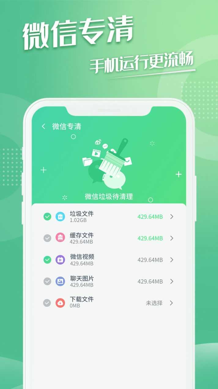 极易清理直装版