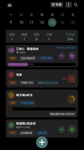 77进度安卓免费版