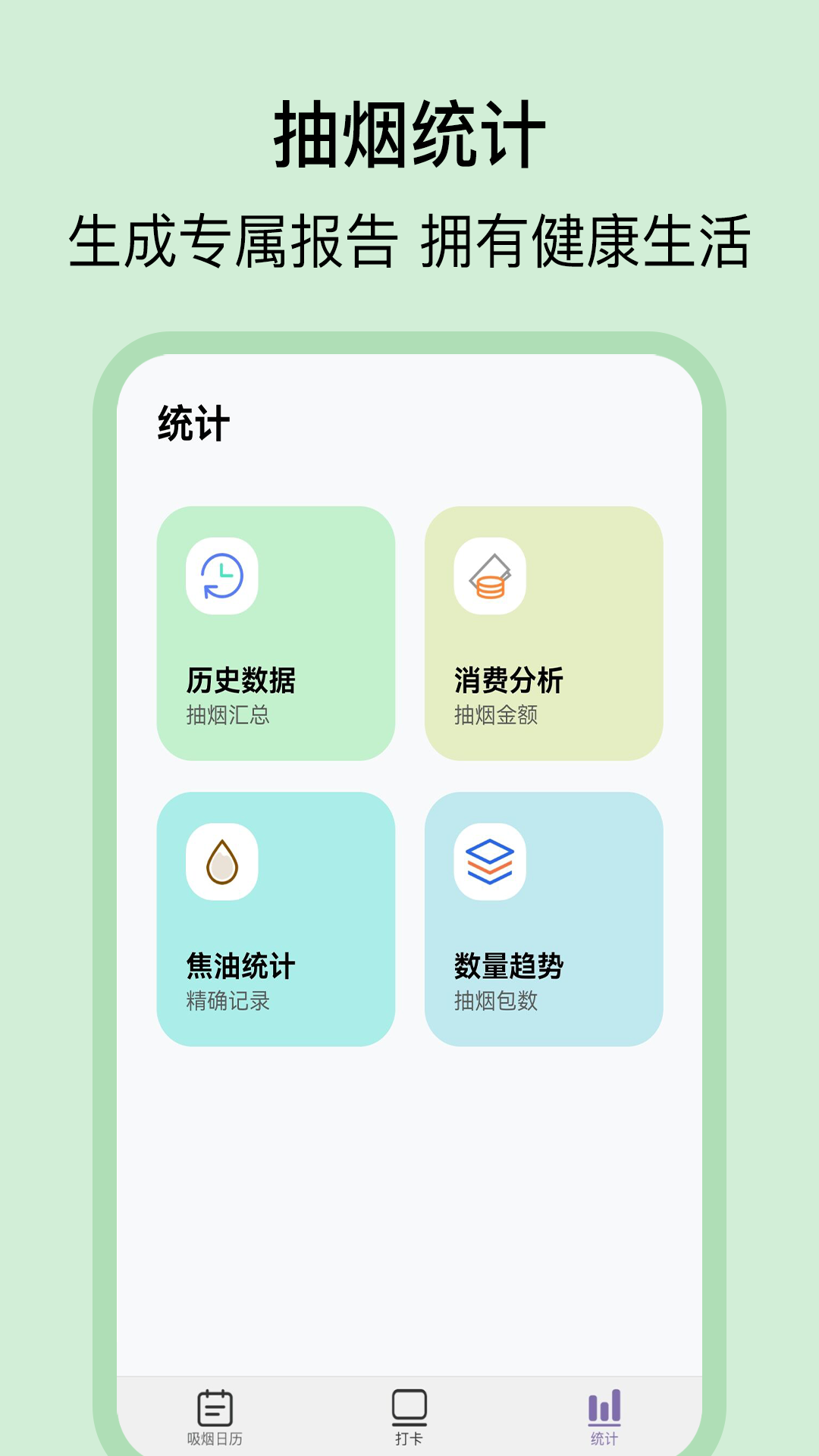 抽烟日记直装版
