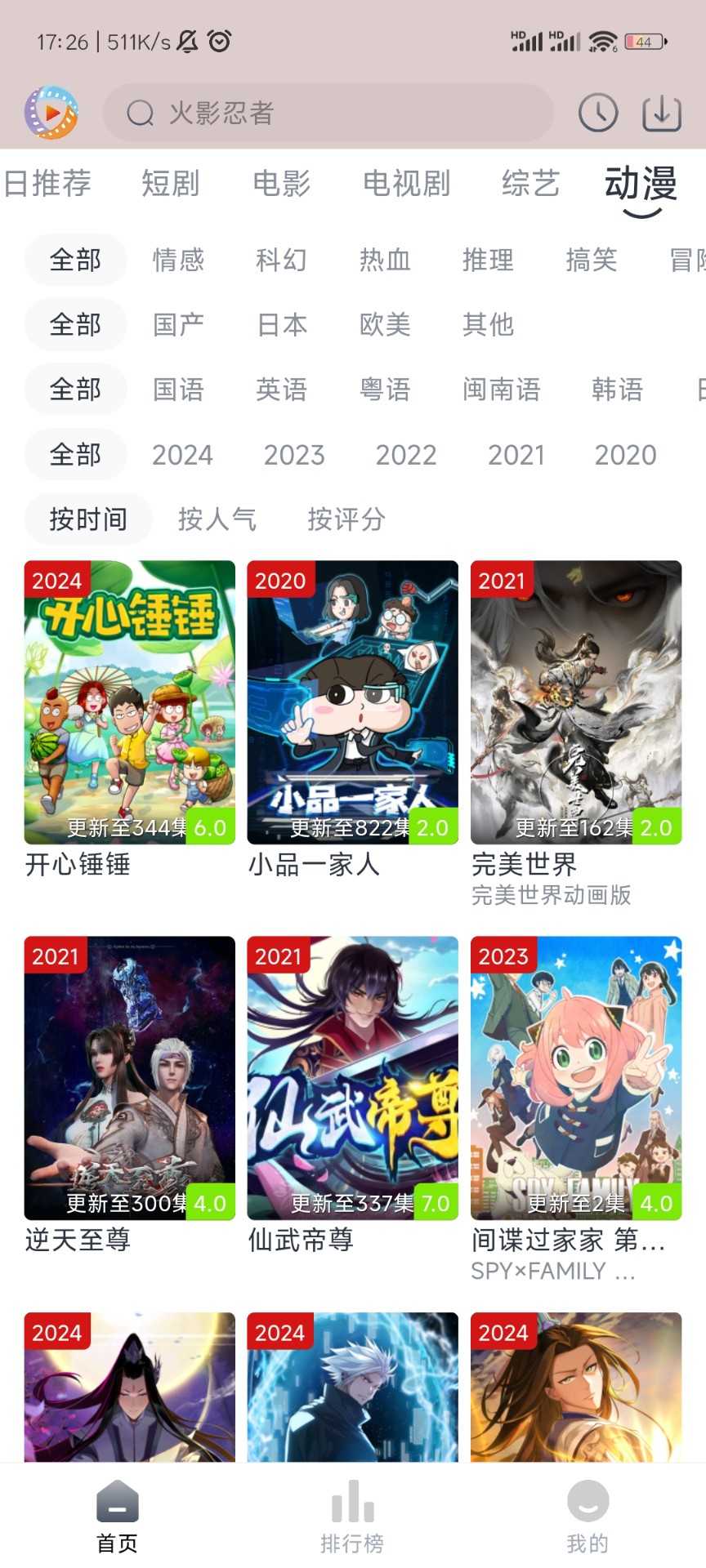 寒枫视频(2)