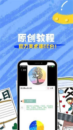 画图软件(3)