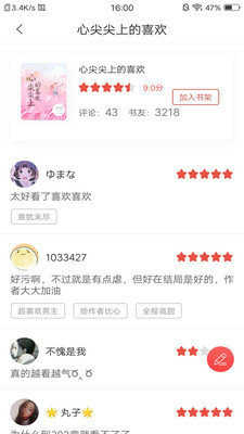 翻糖小说手机版