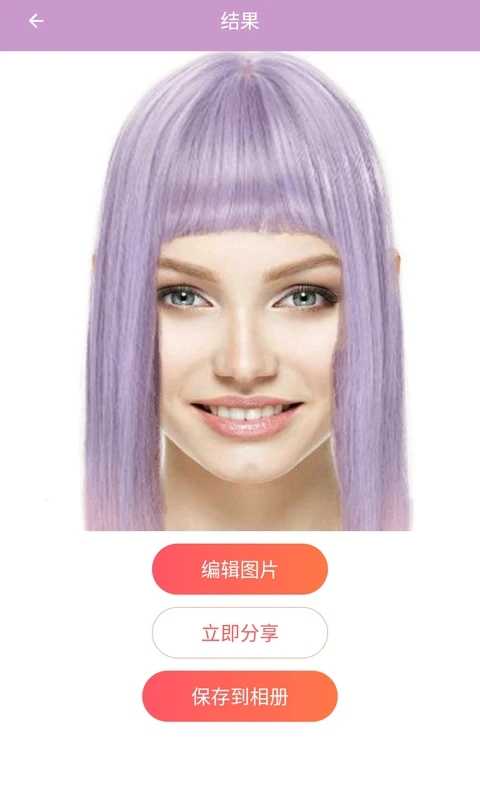 掌上换发型通用版