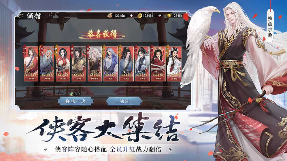 新射雕群侠传之铁血丹心官服原版