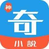 神奇小说(神奇小說)原版 V2.6.0