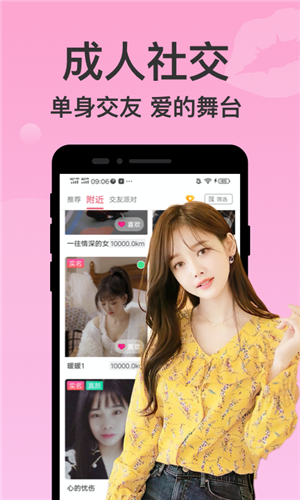 附近聊爱(3)
