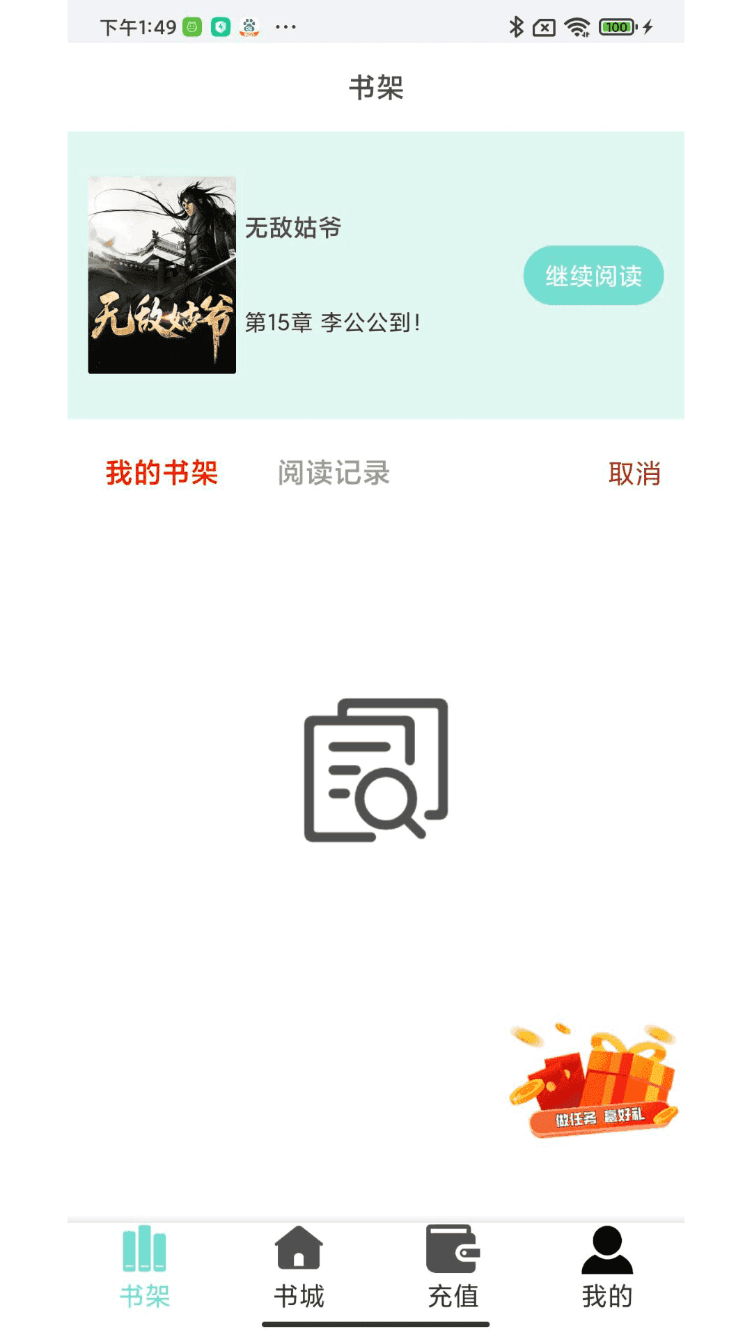 欢贝小说官方最新版