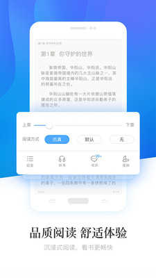 畅读小说安卓官方版