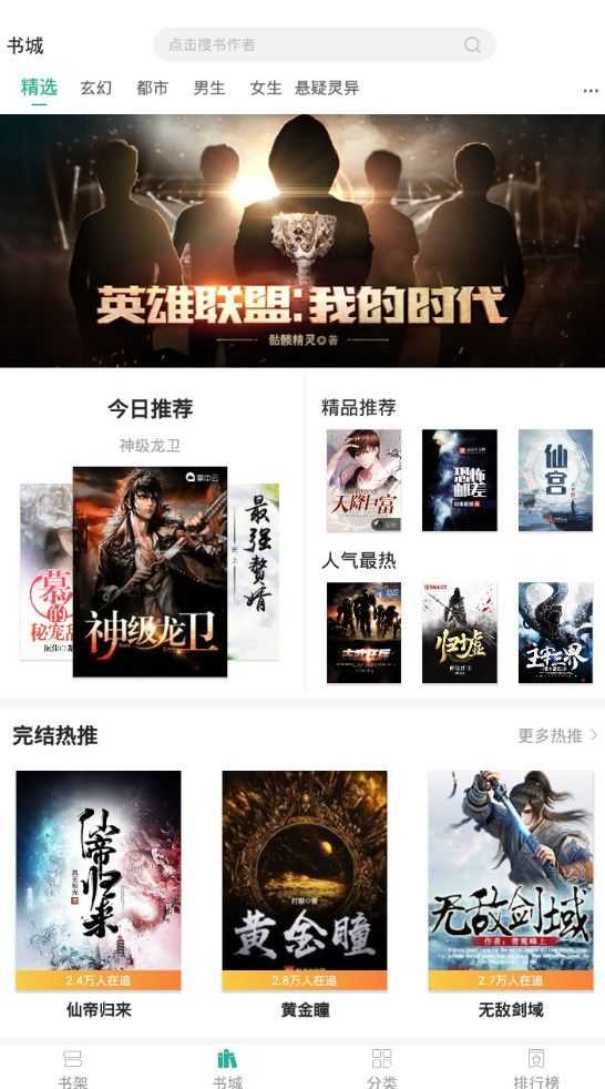 狸梦小说官方最新版