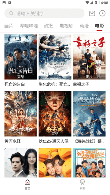 瞅瞅影视手机最新版图4