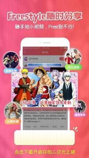 樱花动漫官网版(3)
