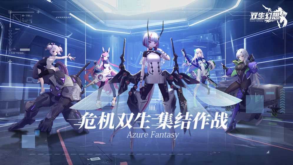双生幻想魔法大陆最新免费版