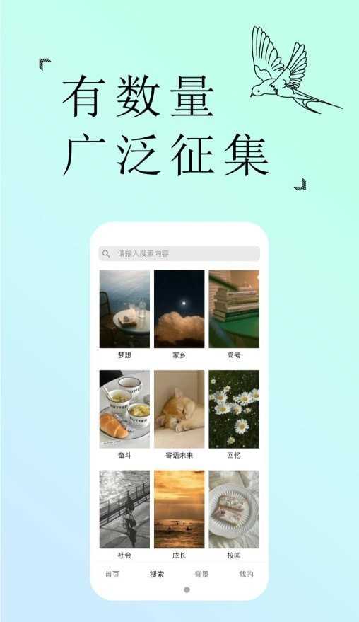 轻年文摘免费版