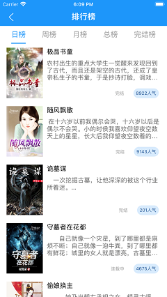零零看书最新免费版