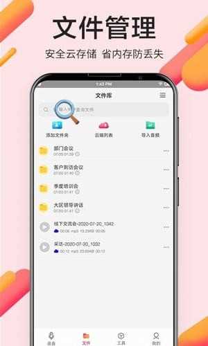 录音Pro安卓版(1)