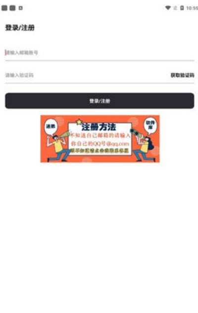 迷弟软件库官方正版