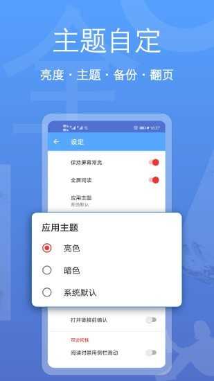 阅读器全能王(eBookReader)免费原版