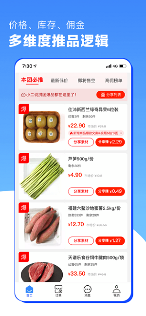 菜鸟驿站商业免费版