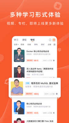 程序员研修院免费(2)