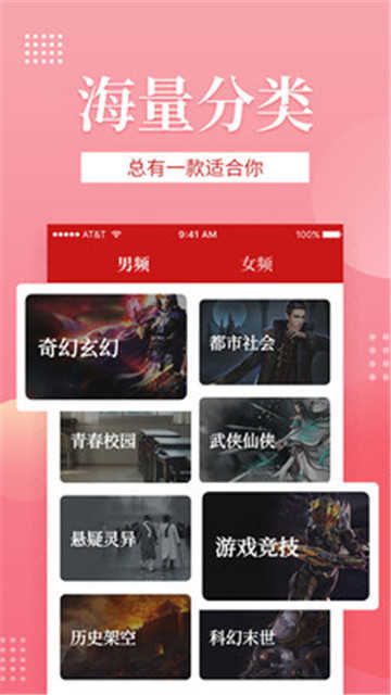 全民追书绿化版