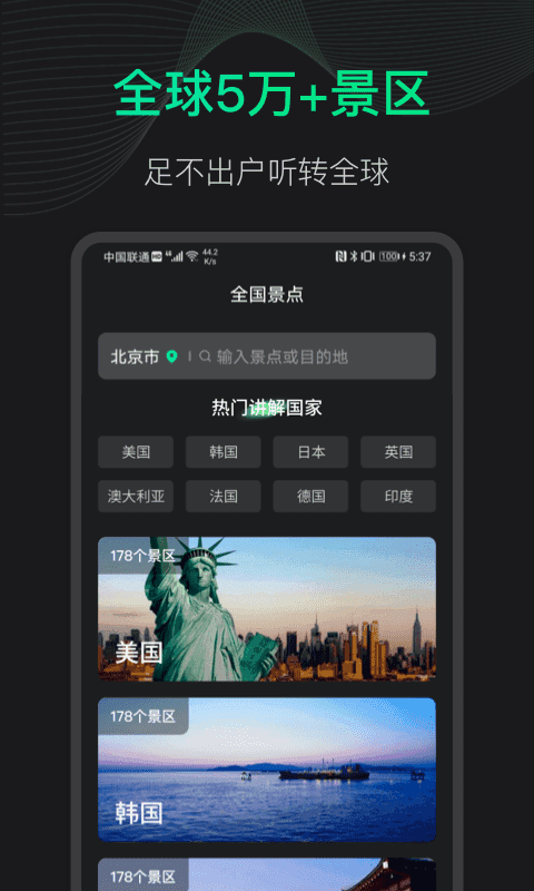 爱看高清街景地图手机版