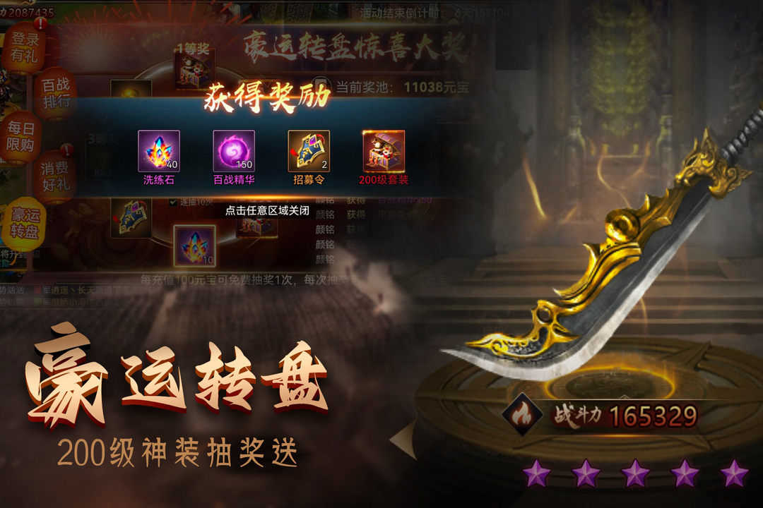 攻城三国志战略版图3
