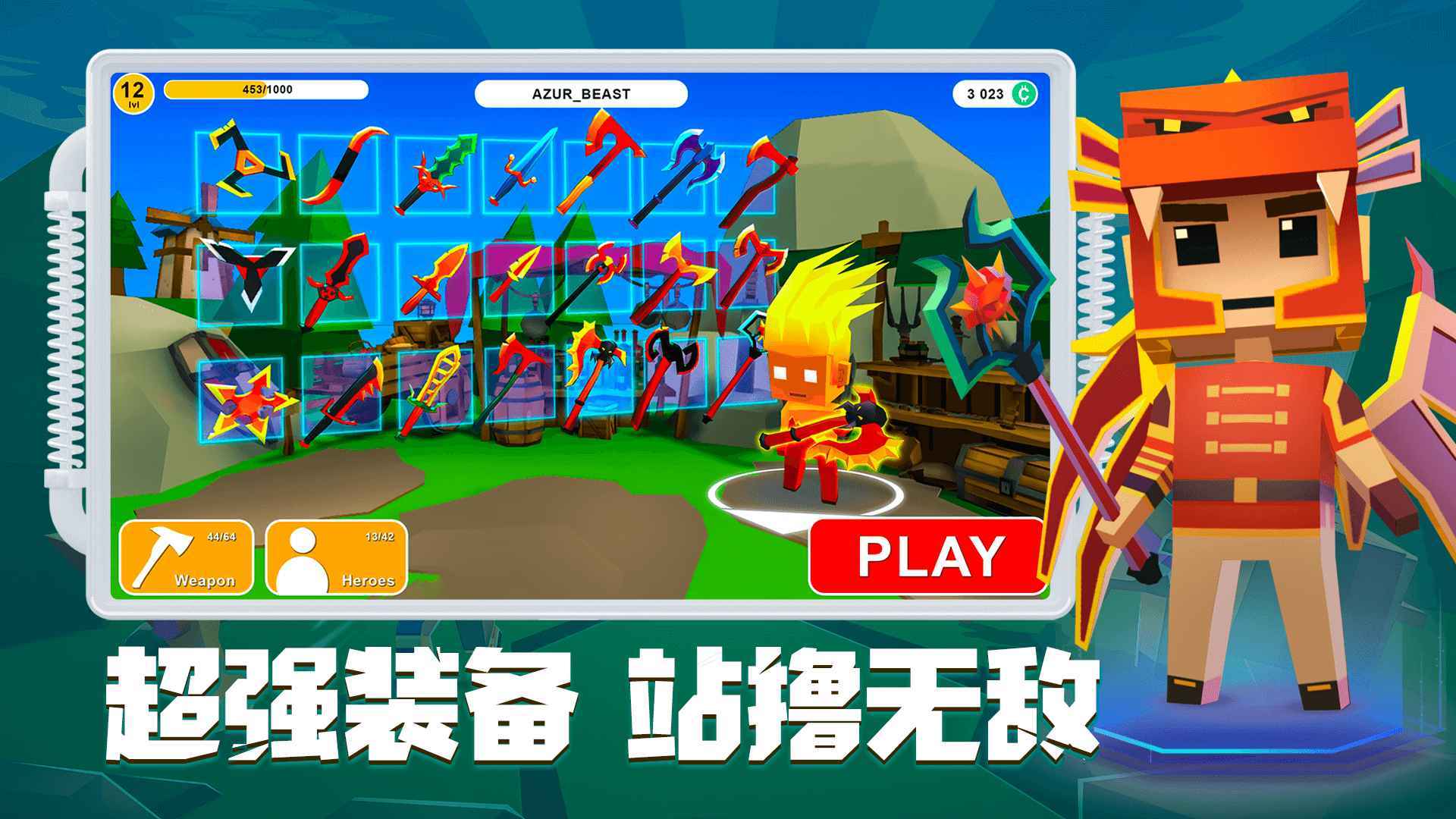 刀斧大乱斗无广告版图2