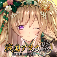 战国明日香zero手机最新版
