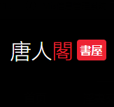 唐人阁官方版 V4.00.01