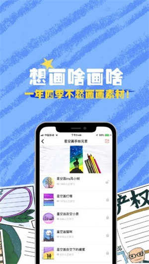 画图软件(1)