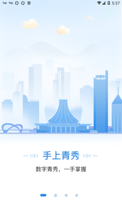 手上青秀最新版