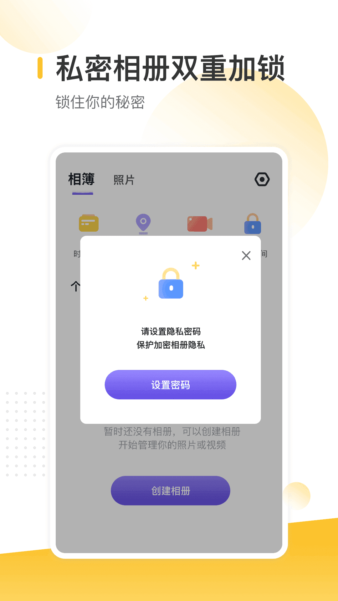 时光地图相册(1)