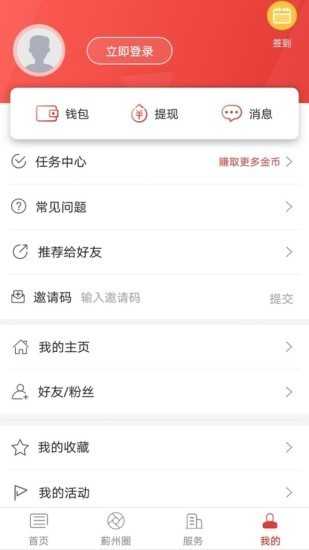 智慧蓟州app图5